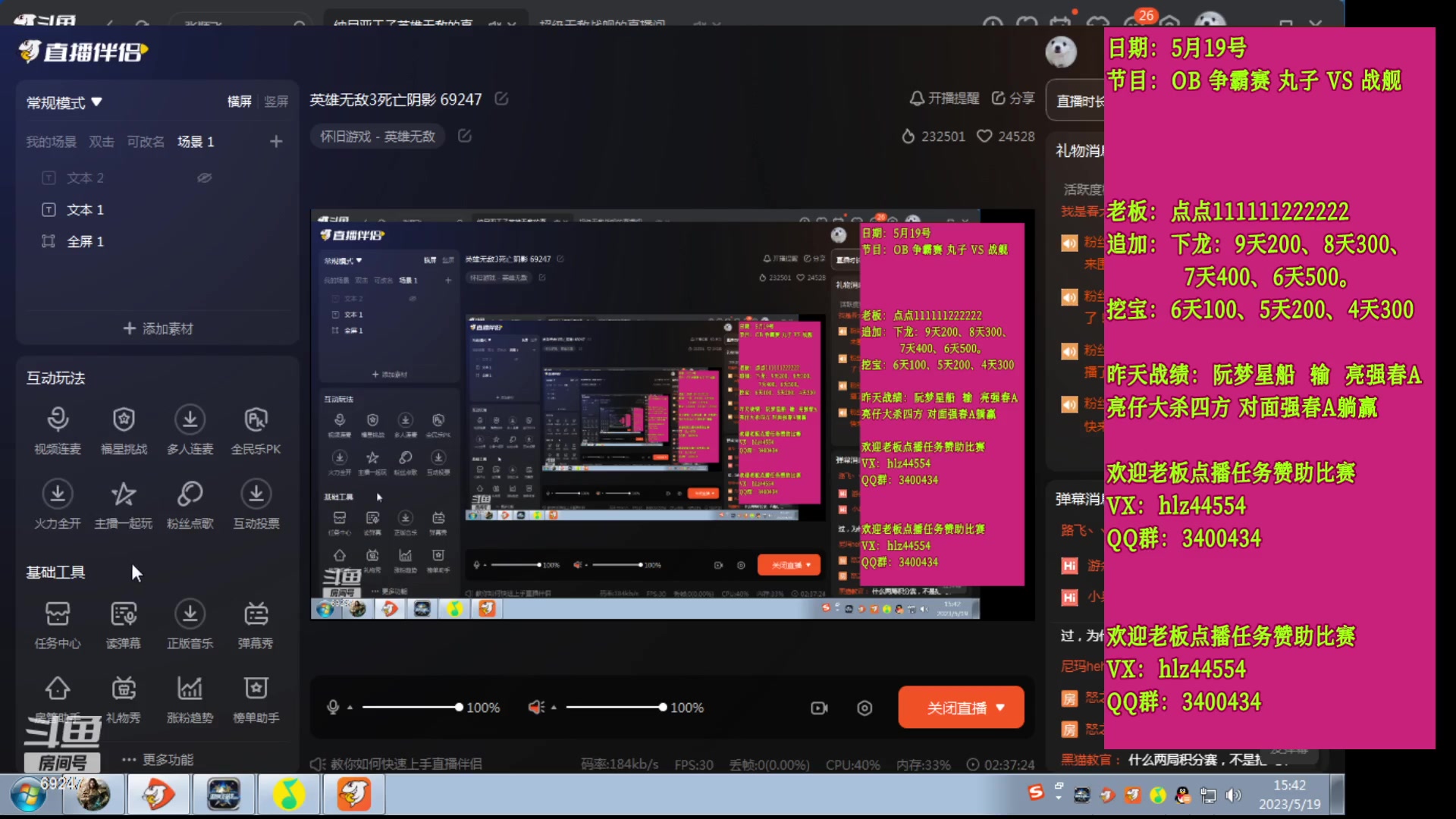 【2023-05-19 15点场】快乐星光：斗鱼杯 比赛 正在进行中 鱼吧有更新
