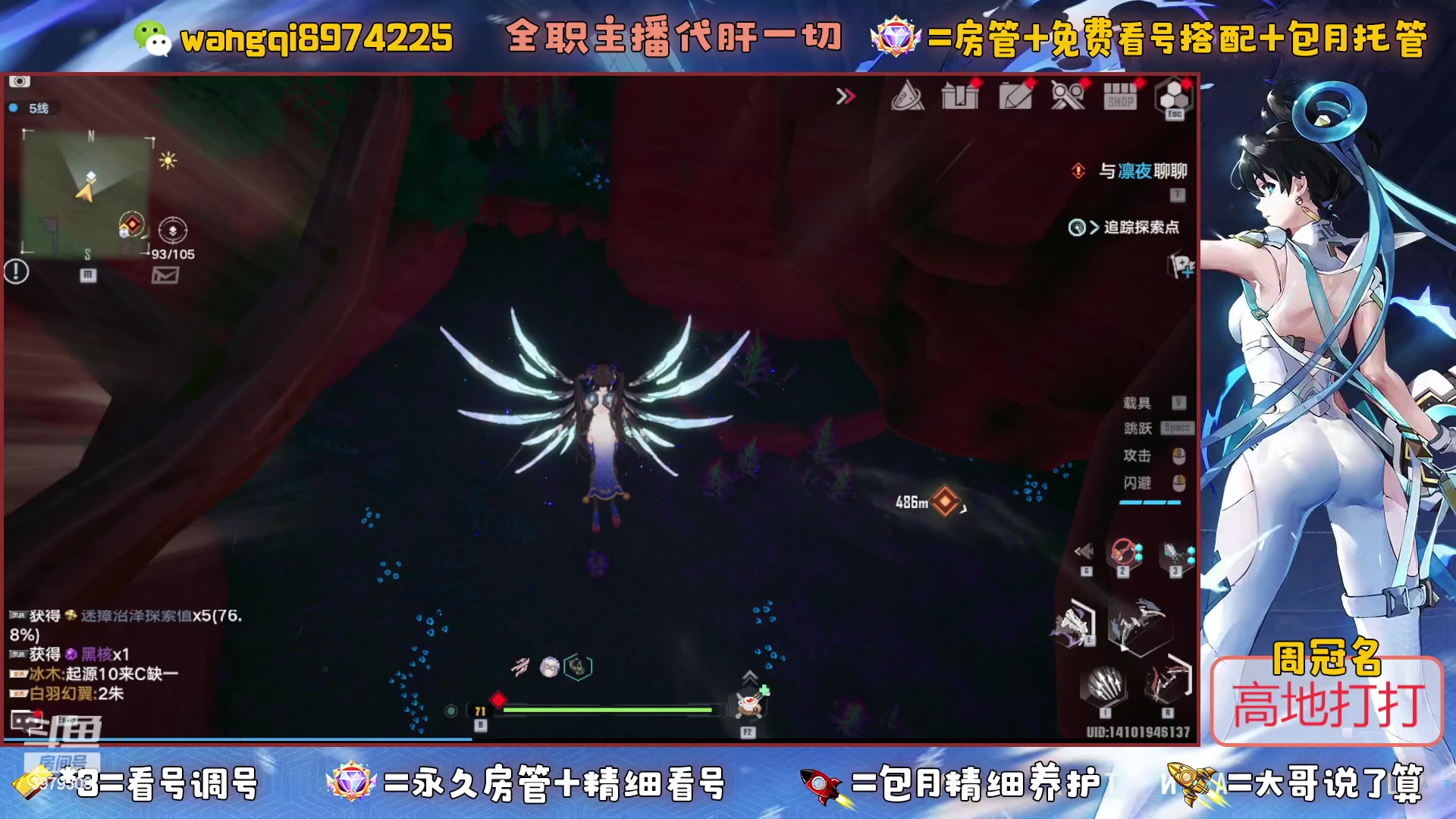 【2023-5-18 19点场】东北王大叔:看号爬塔探索最强！