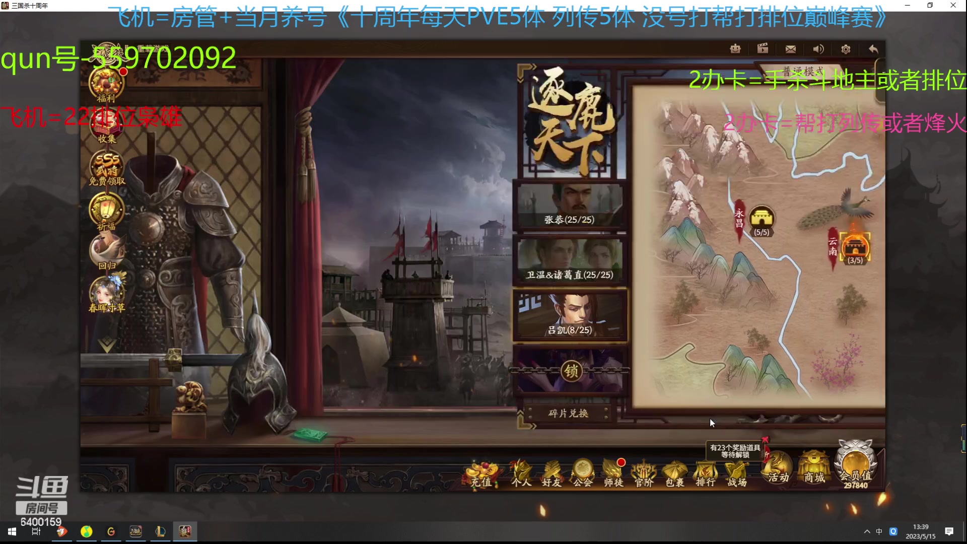 【2023-05-15 13点场】断梦花开到黎明：新的月来啦！养号22排位巅峰冲！