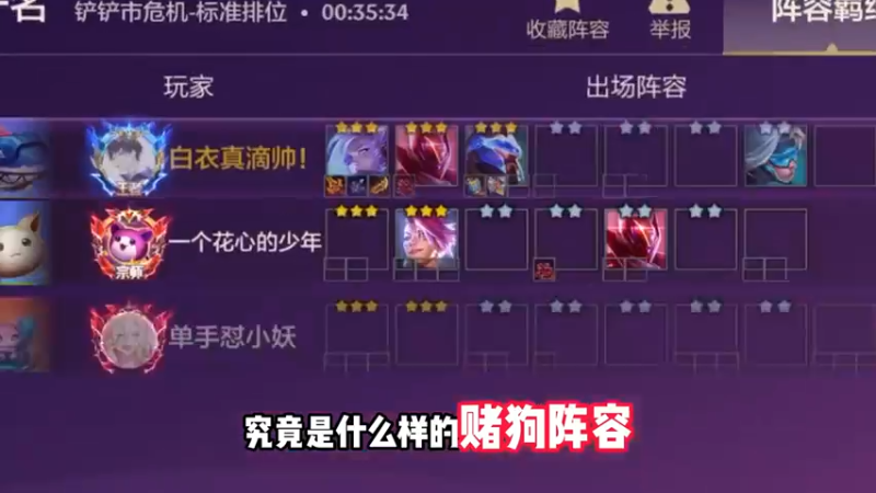 赛季末最后一个版本的上分阵容它来了！全新运营技巧！