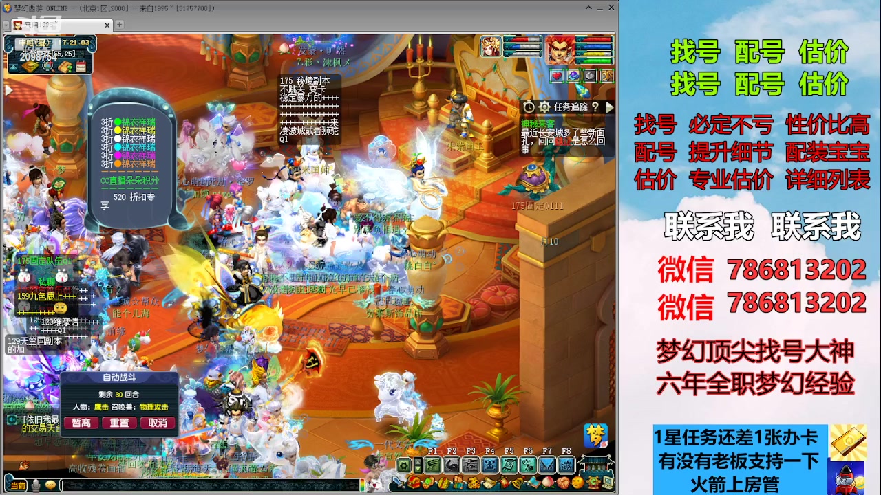 【2023-05-19 16点场】来自1995：找号主播。估号配号就是专业