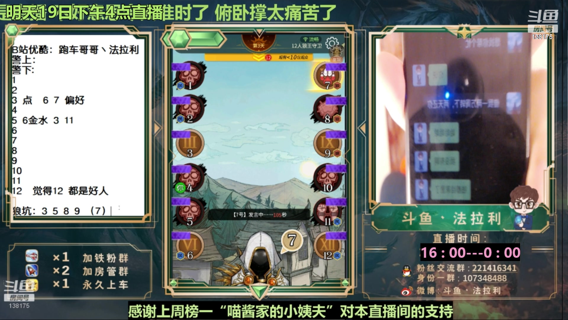【2023-05-19 06点场】法拉利的直播间：新赛季大师赛开启冲榜~