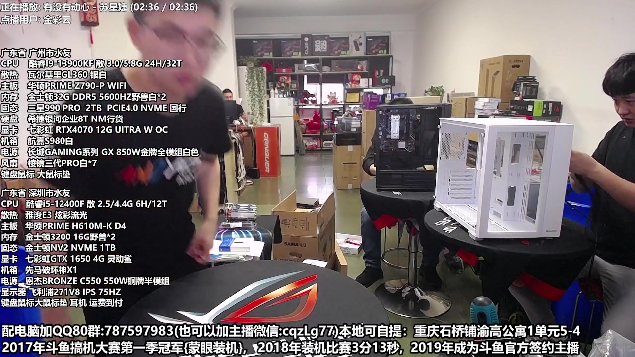 【2023-05-19 10点场】重庆刚哥金牌装机店：配电脑 618活动开始了 刚哥攒机