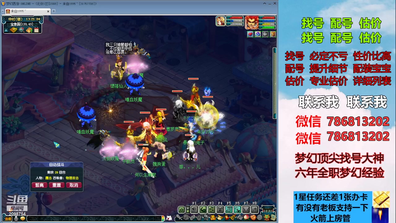 【2023-05-19 12点场】来自1995：找号主播。估号配号就是专业