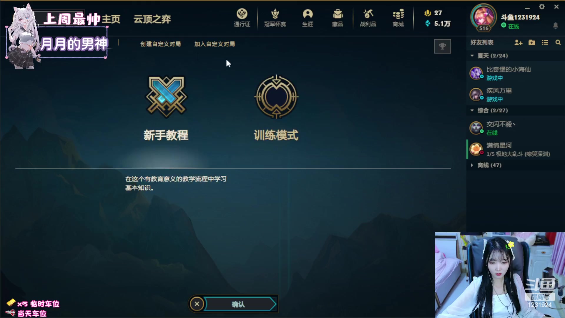 【2023-5-19 12点场】叶晓月c:新疆：摄像头+双倍啦啦啦