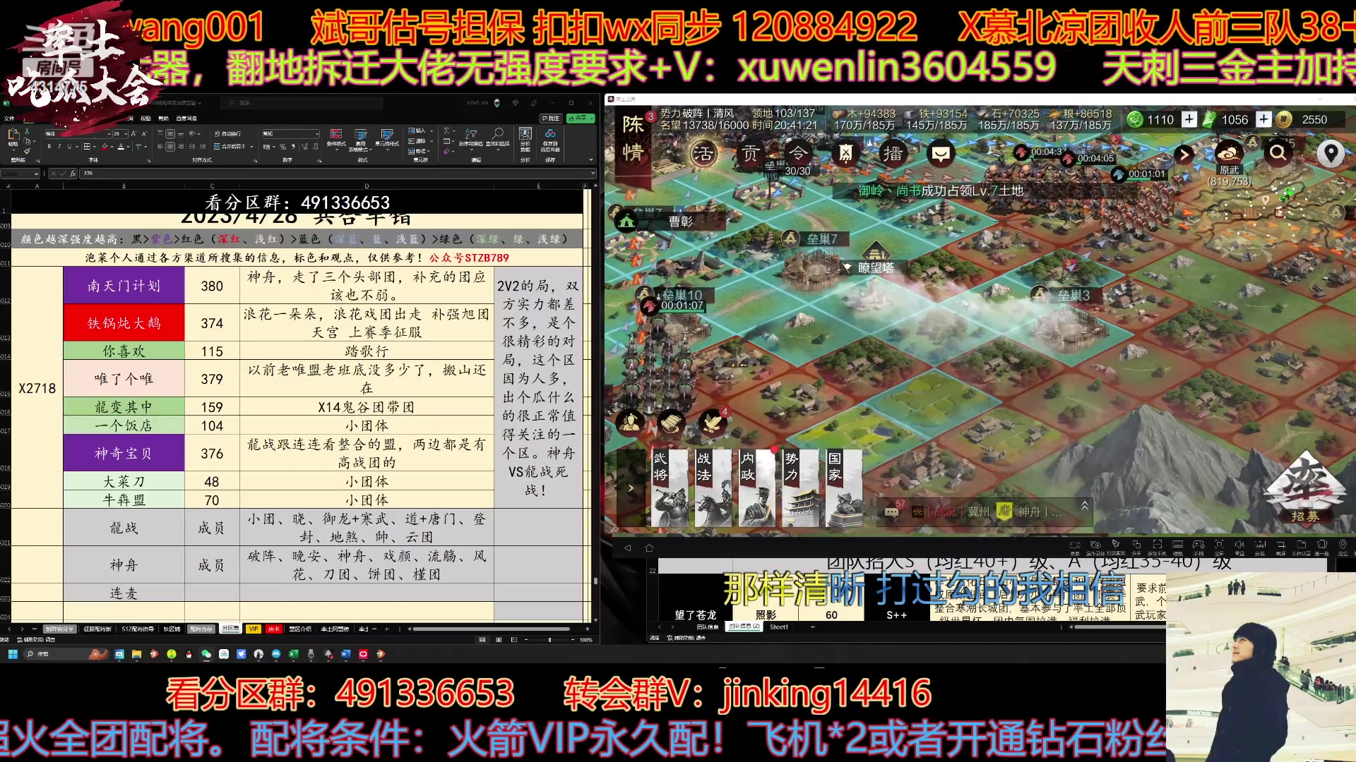 【2023-05-19 20点场】我就是泡菜：19日晚9点连麦X2718区