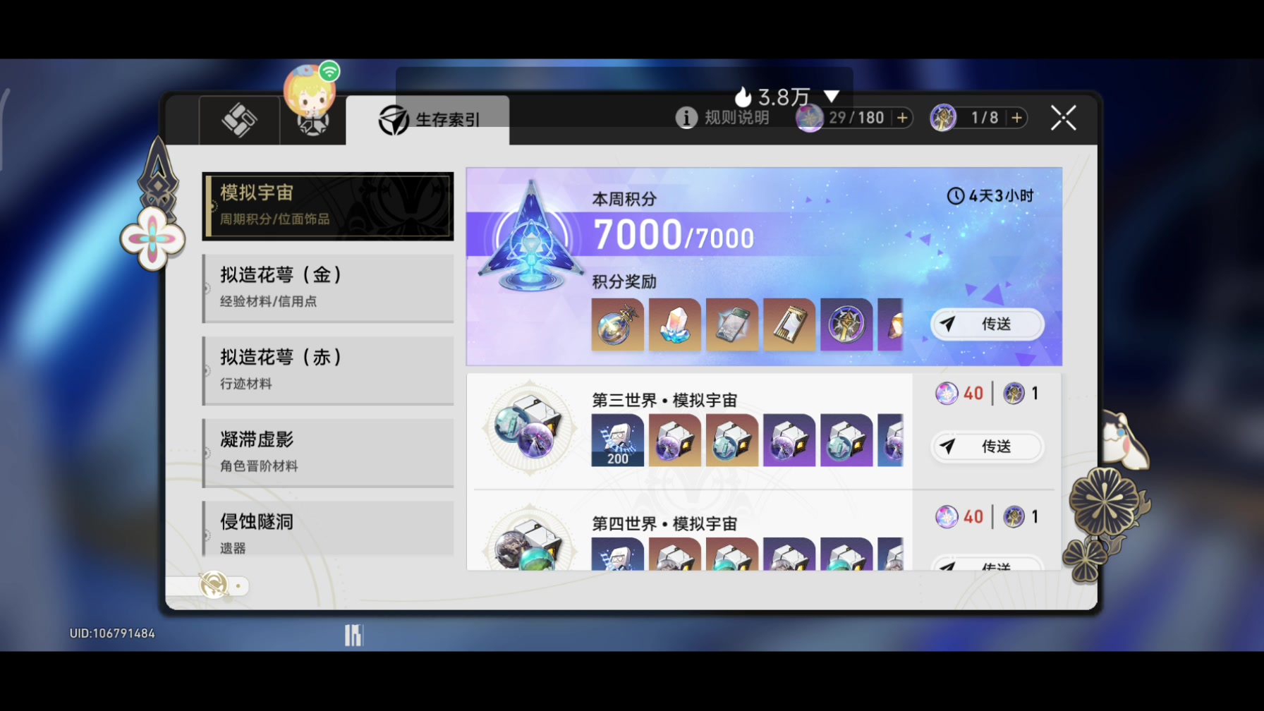 【2023-05-18 00点场】DY科神大大：一发出景元十连双金岂是空穴来风