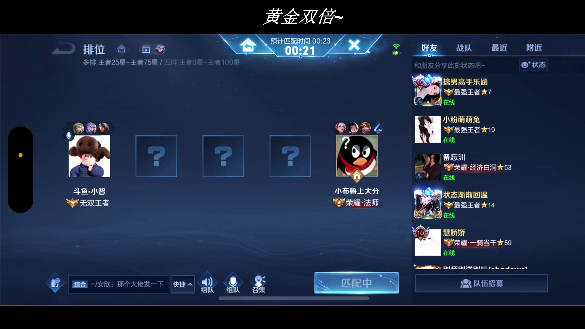 【2023-05-19 20点场】BLUE呀丶：8点继续开盲盒！！