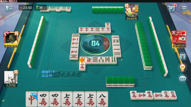 【欢乐麻将】靓旭的精彩时刻 20230519 12点场