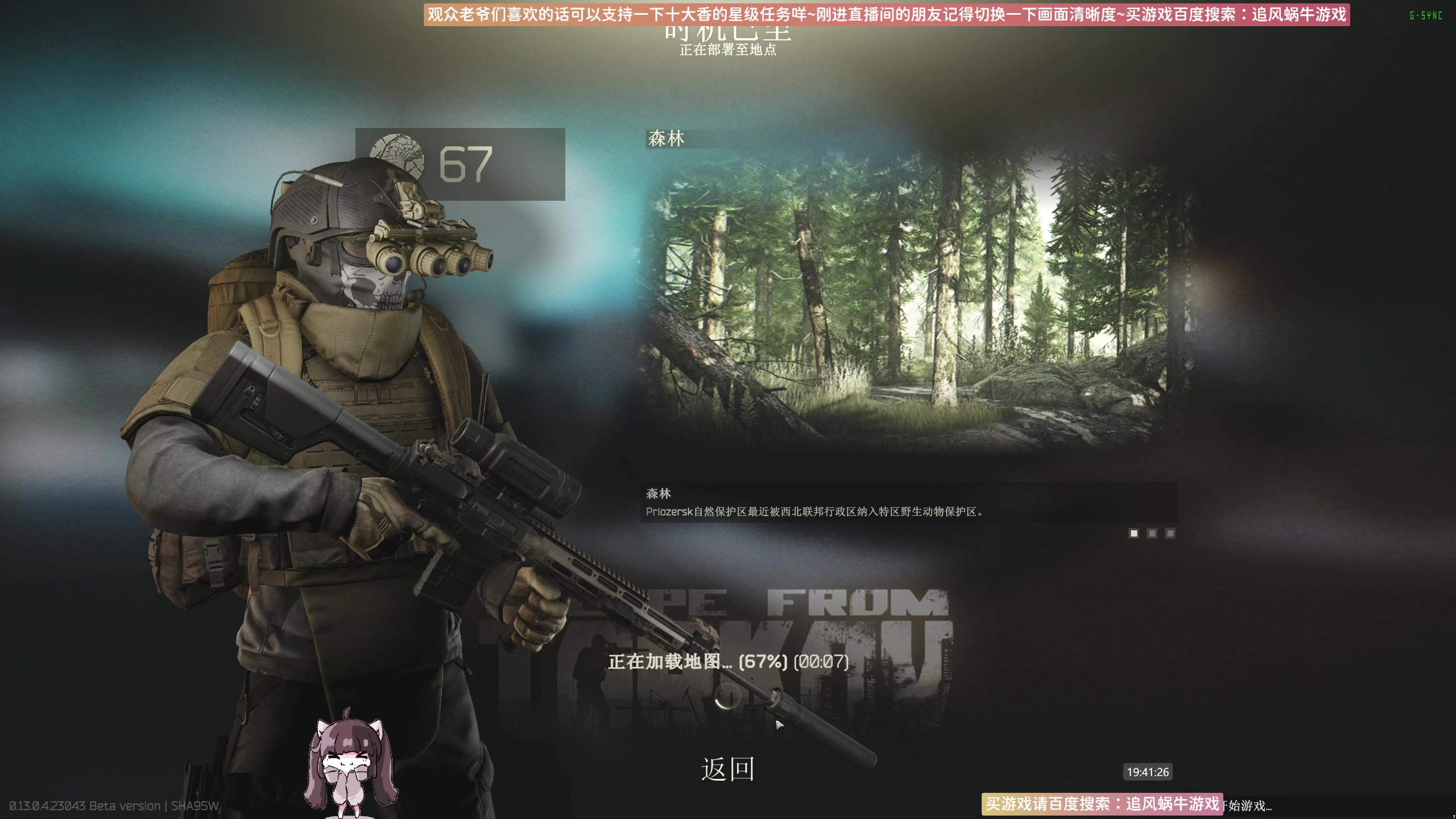 【2023-05-17 19点场】Biu十香：✨斗鱼第一画质✨萌新入坑日常✨逃离塔科夫