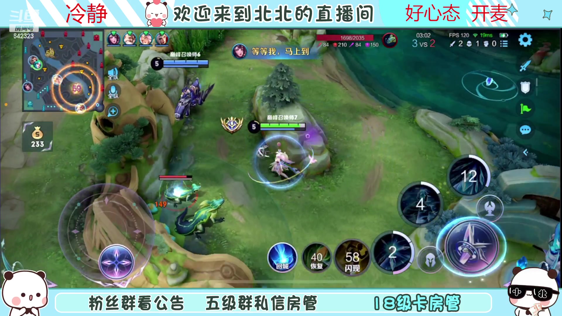 【2023-05-18 19点场】小笨蛋北北：巅峰2280冲第一