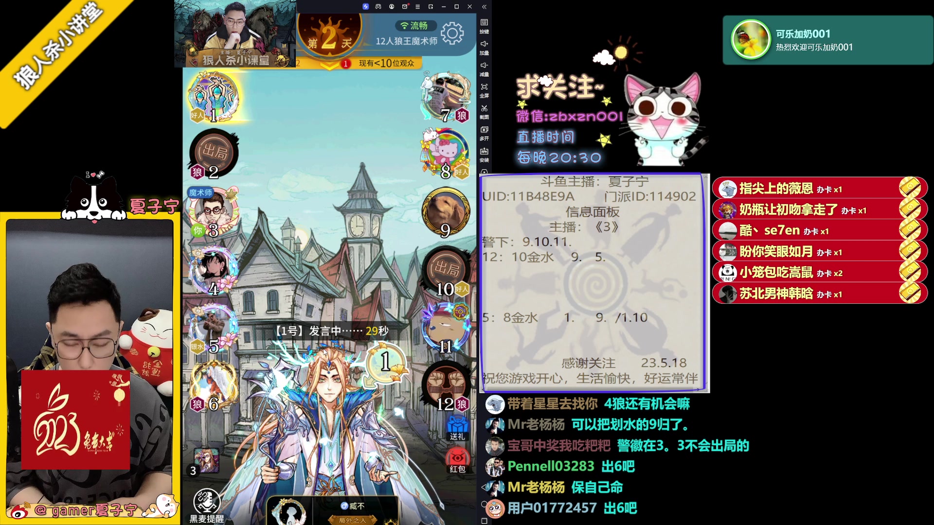 【2023-05-18 22点场】夏子宁：今天BGM是陈奕迅专场