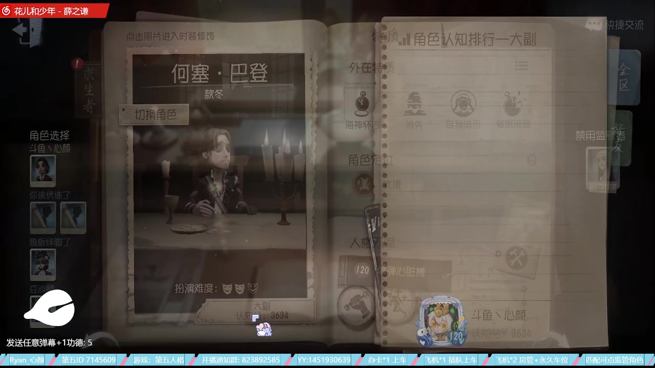 【2023-05-19 12点场】Ryan心颜：[预告]520一起看网易游戏发布会