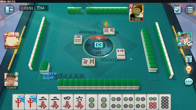 【欢乐麻将】靓旭的精彩时刻 20230519 15点场