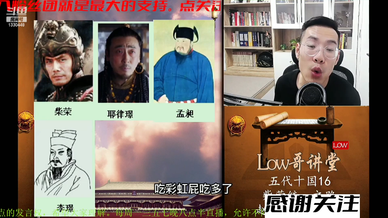 我在斗鱼看都说我名字很LOW直播文化