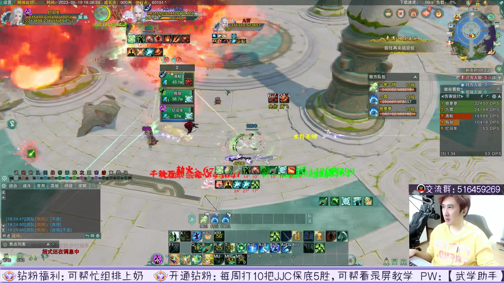 【2023-05-19 17点场】忆旧年丶：PVP明教组排吃鸡乱杀