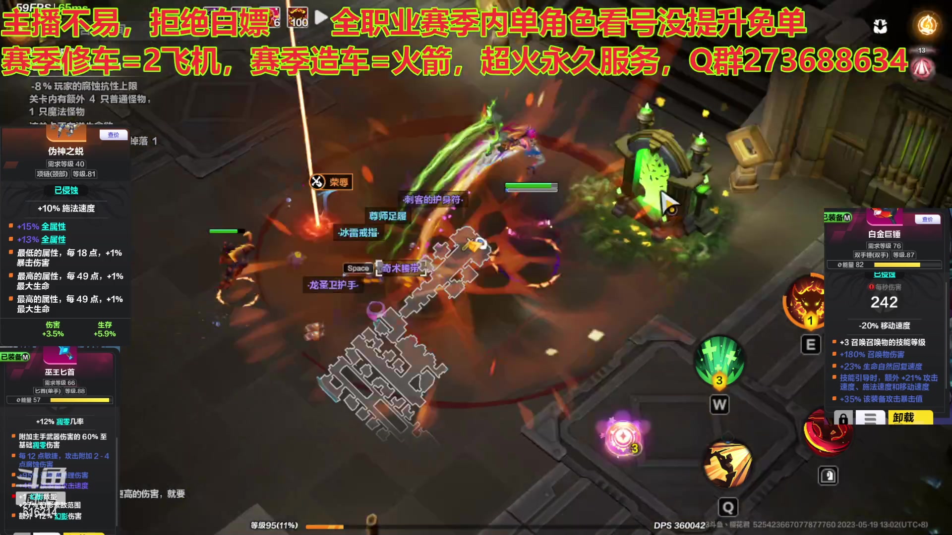 【2023-05-19 12点场】樱花丶君：全职业精通看号调号，