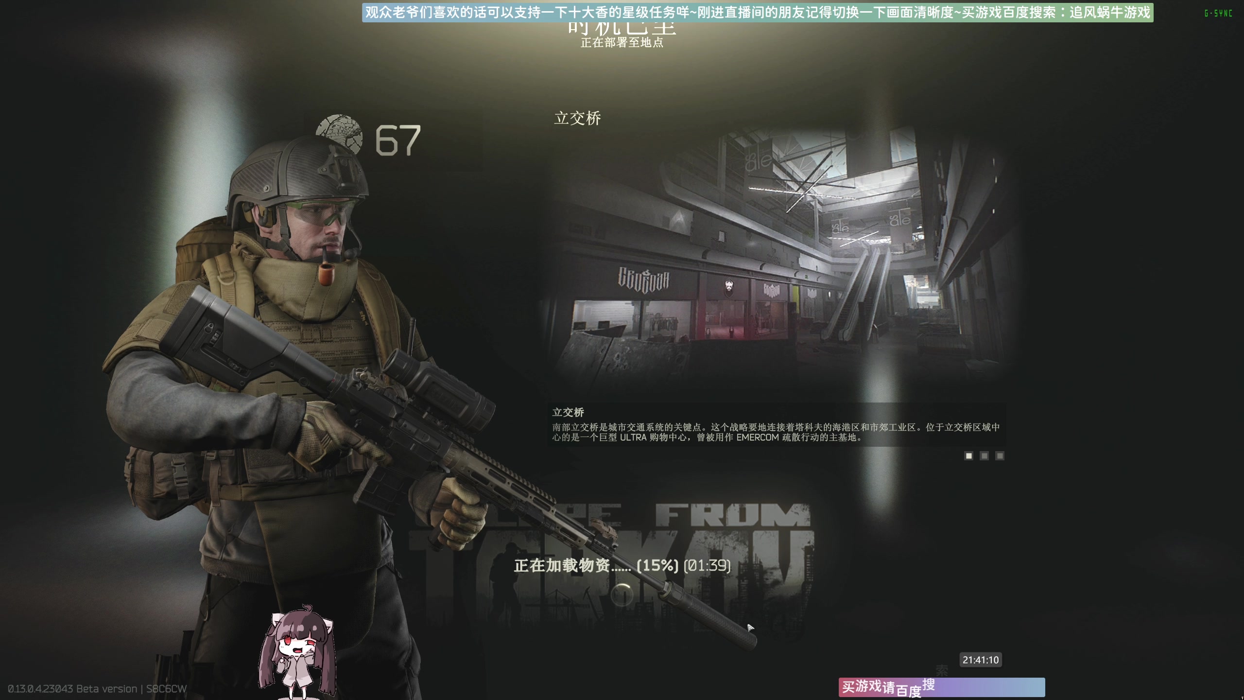 【2023-05-17 21点场】Biu十香：✨斗鱼第一画质✨萌新入坑日常✨逃离塔科夫