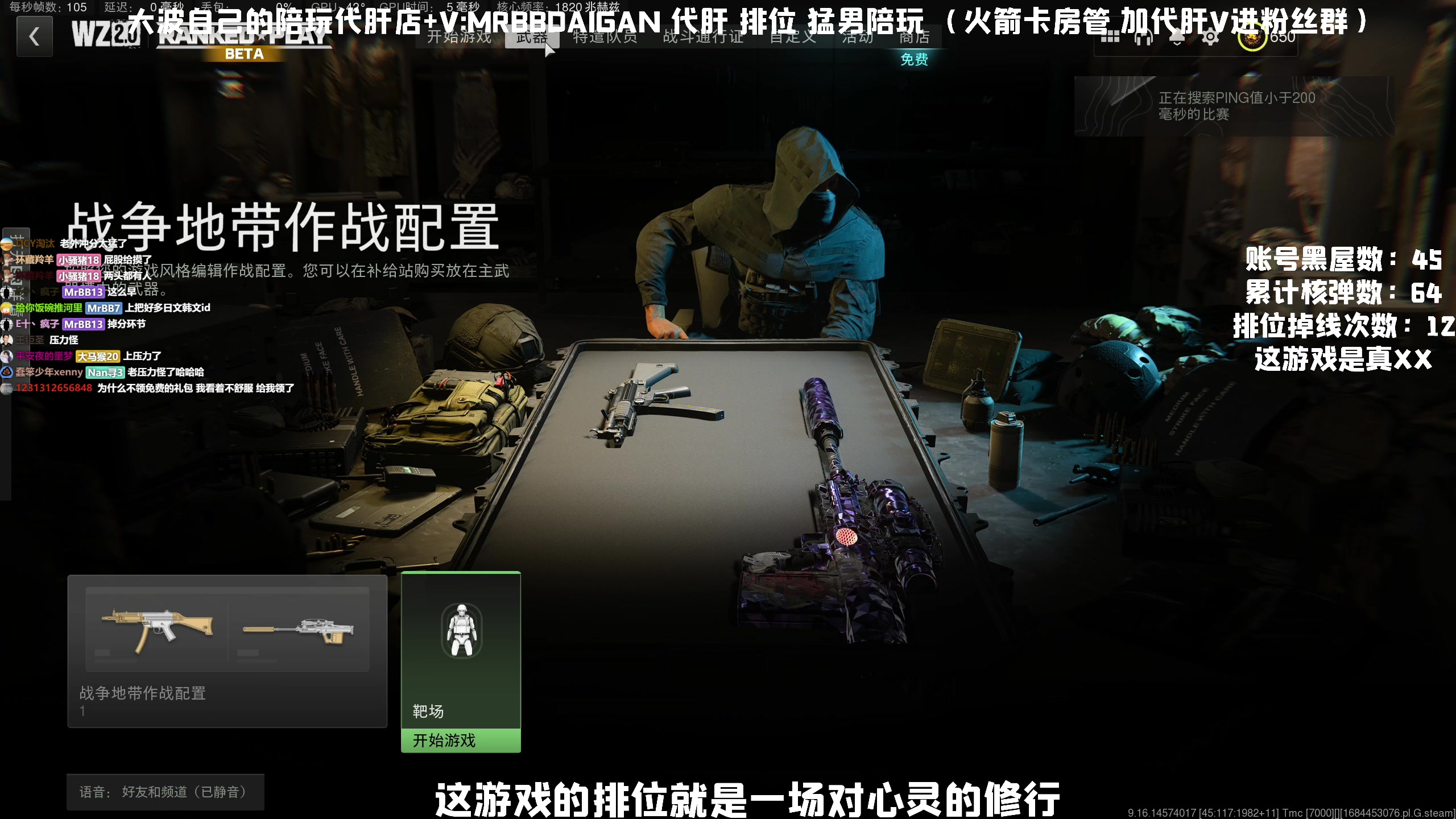 【2023-05-19 11点场】MrBB大波：国内第一单排核弹 排位欧服