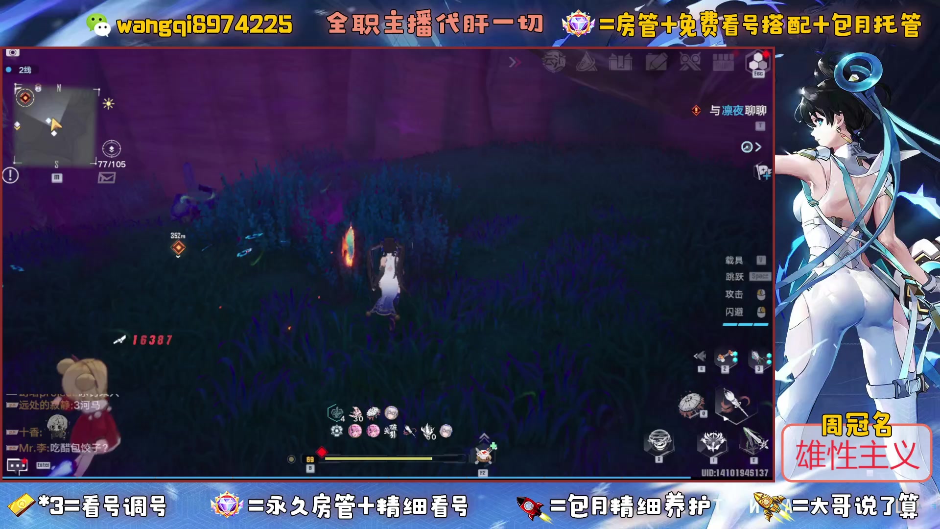 【2023-5-17 19点场】东北王大叔:探索100%看号爬塔探索最强！
