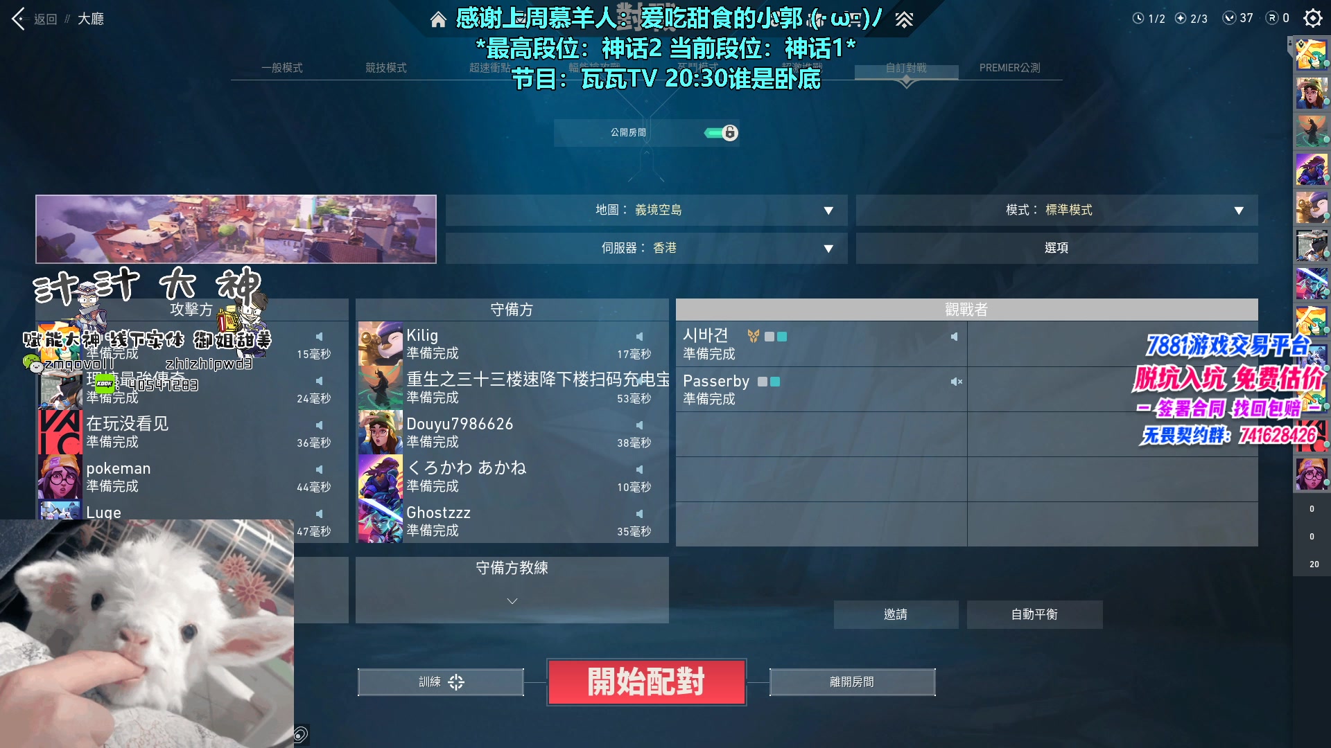 【2023-05-18 20点场】请给我画一只羊：小羊：甜妹教科书 烟位天花板⭐