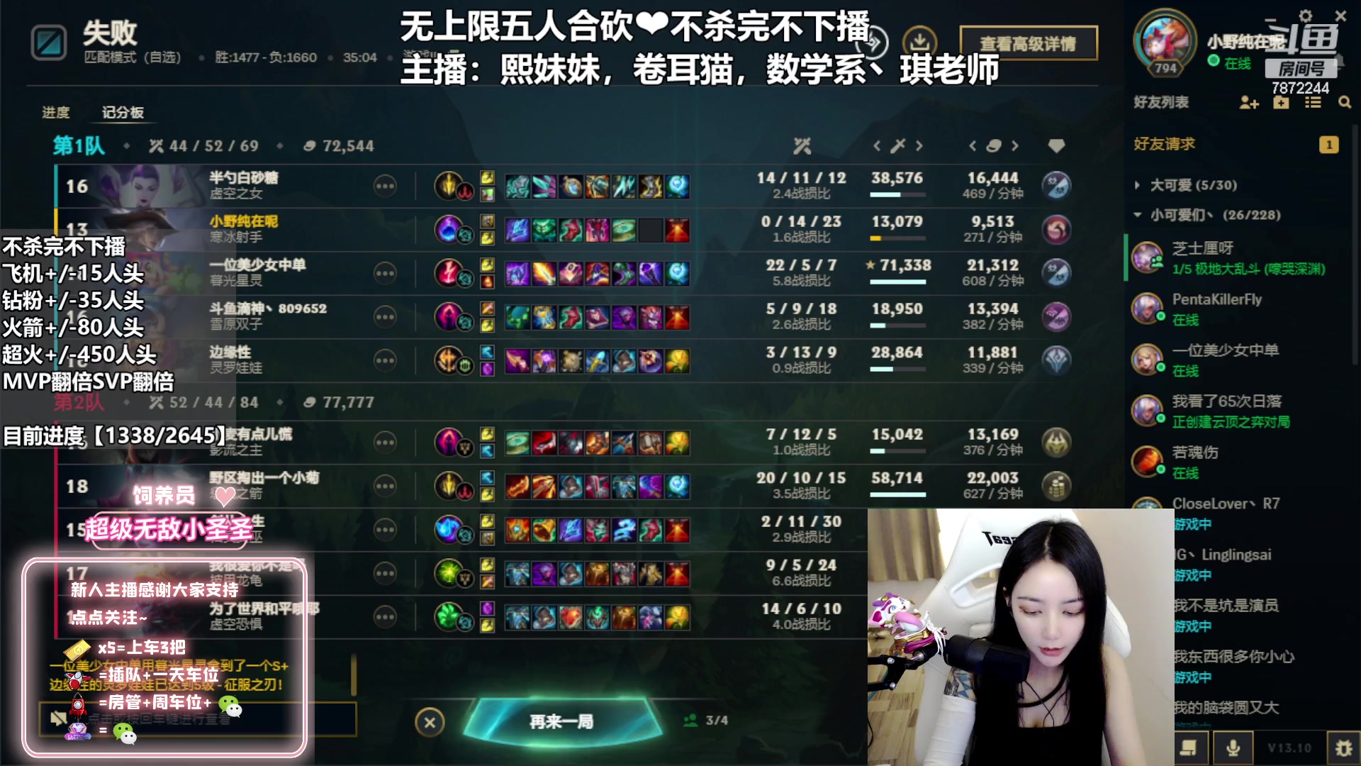 【2023-05-18 23点场】小野纯Quinlivan：【台服】挑战不砍完不下播~