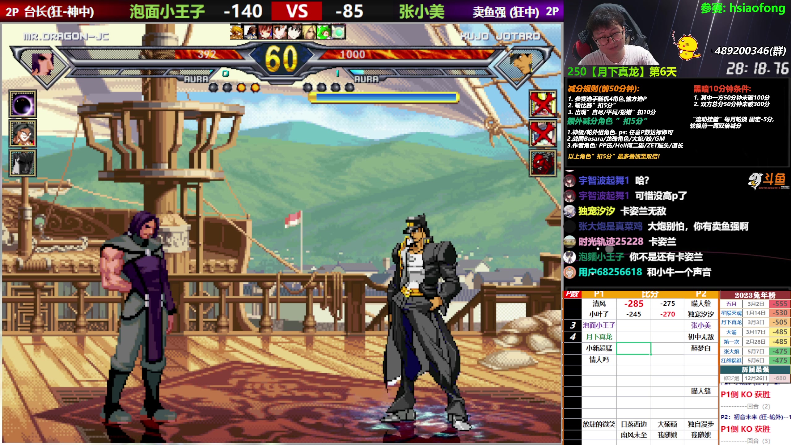 【2023-05-18 19点场】那日的风：【MUGEN】兄弟们啊, 晚上好