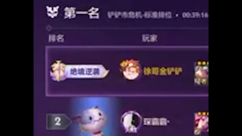 云顶之弈阵容推荐 (4)