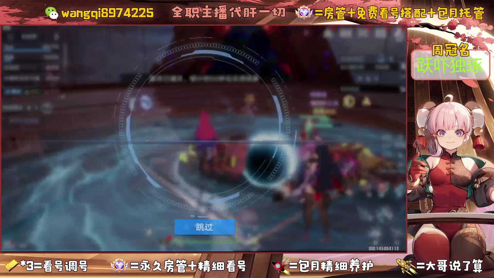 【2023-5-16 10点场】东北王大叔:探索100%看号爬塔探索最强！