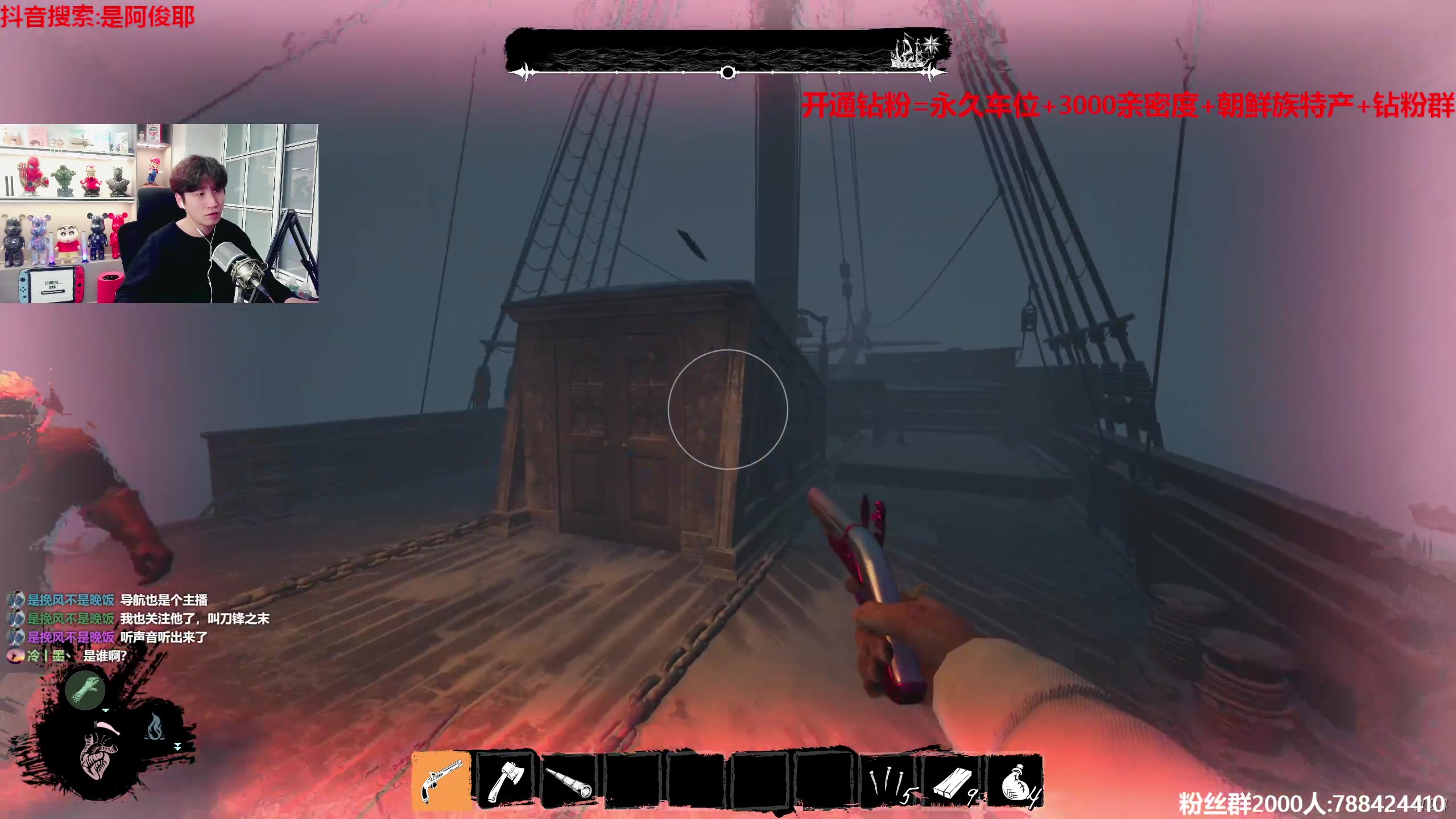 【2023-05-19 18点场】阿俊丶ll：【阿俊】北极保船直播！!冲！冲！