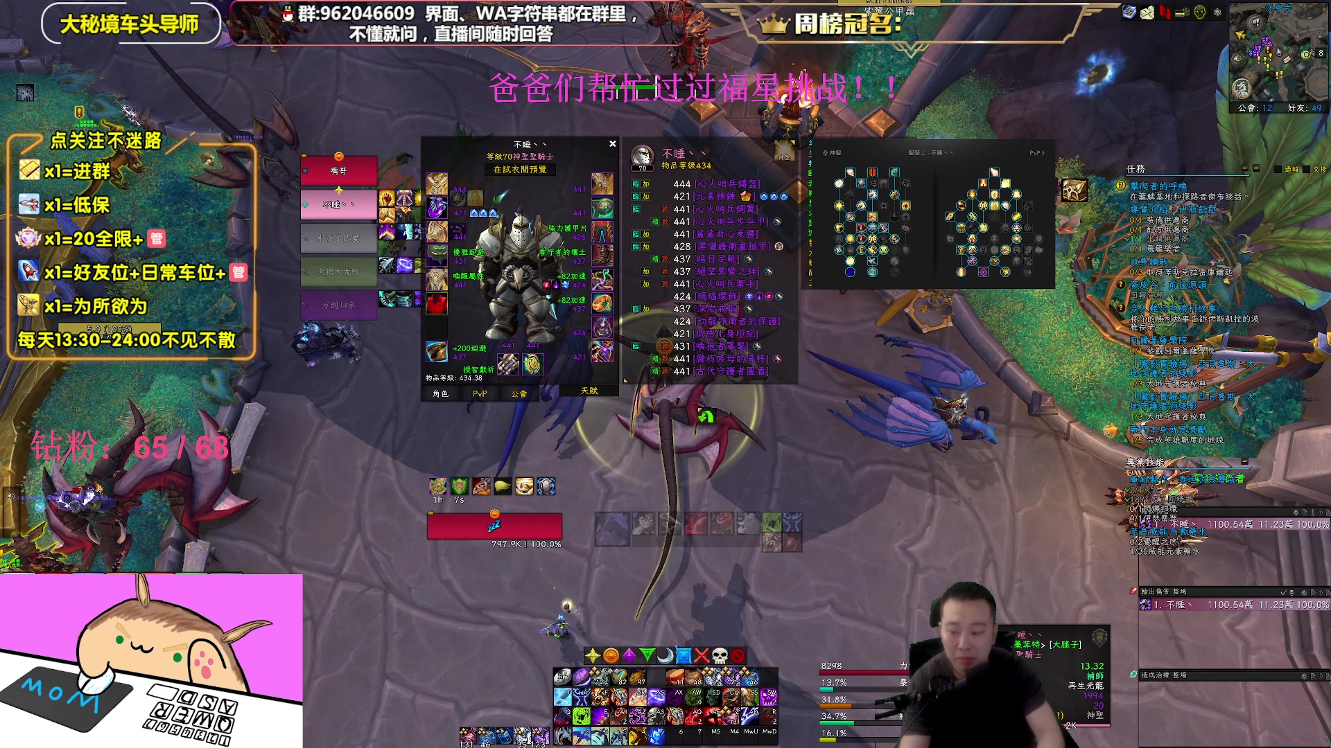 【2023-05-18 15点场】大嘴geigei：大嘴：大秘境单刷导师，亚服世界之树！