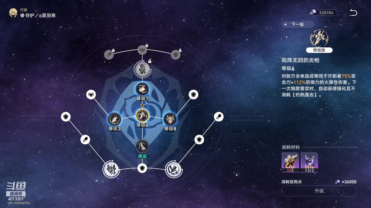【2023-05-18 08点场】o莫羽寒：星穹铁道，听说有点好看