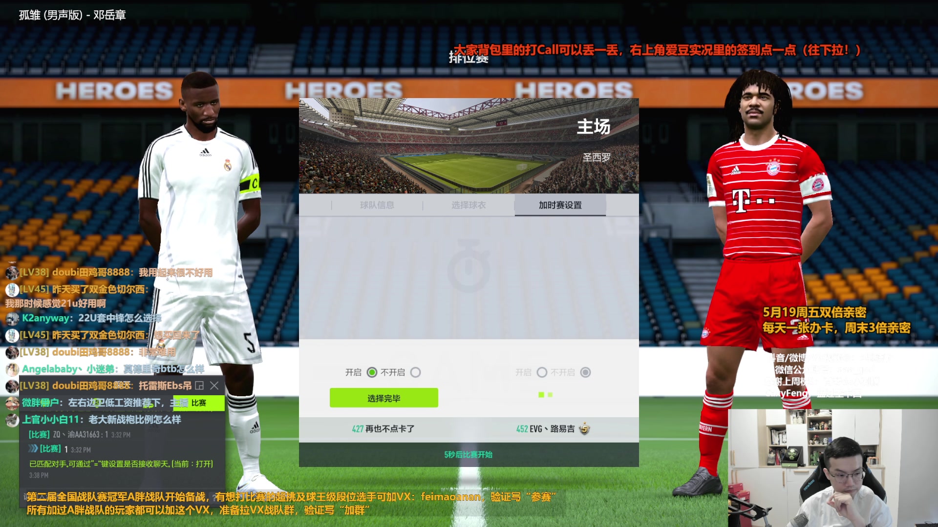 【2023-05-19 15点场】A胖瘦了：A胖FO4~双倍亲密~开新战袍