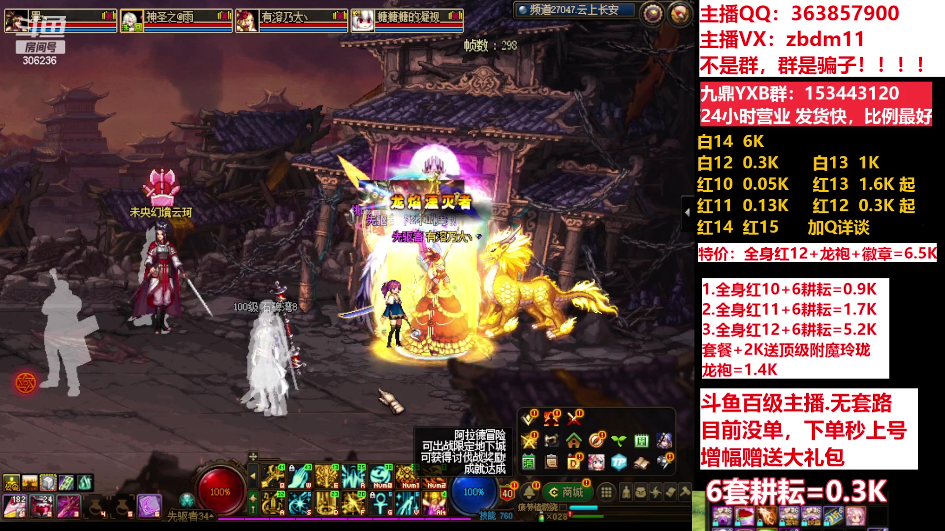 【2023-05-19 05点场】主播东门：东门：强化增幅11 12 13 51打造