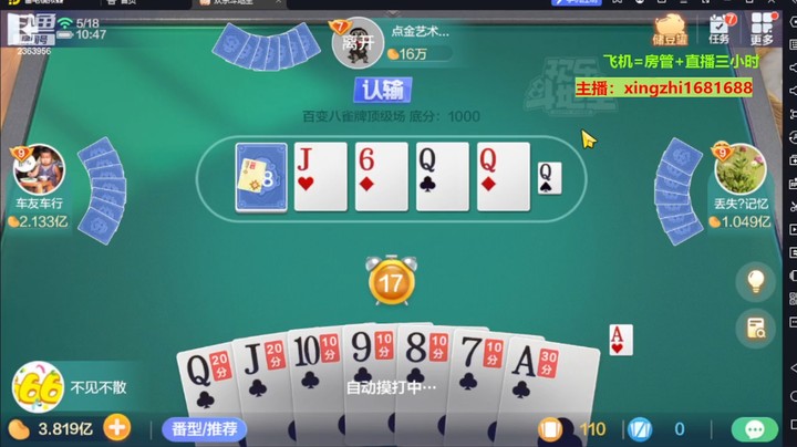 灬幸之斗地主灬的精彩时刻 20230518 10点场