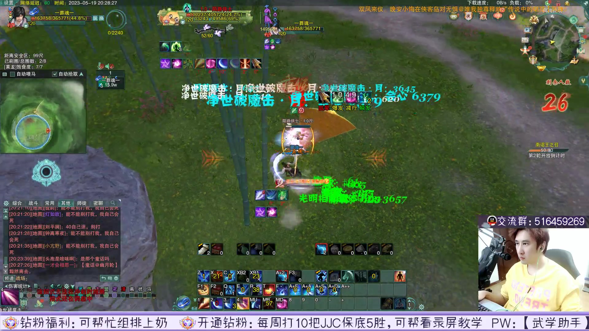 【2023-05-19 19点场】忆旧年丶：录播：12点开播准时