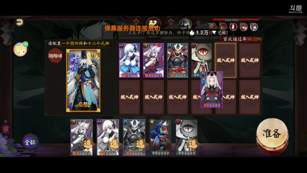 【2023-5-19 12点场】草莓味久:阴阳师手游