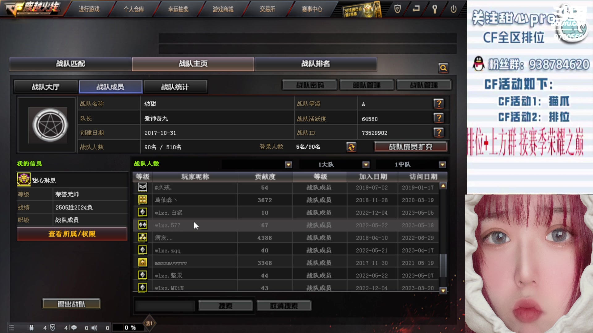 【2023-05-18 21点场】甜心pro：全区排位/秒上号/最强下饭女打手