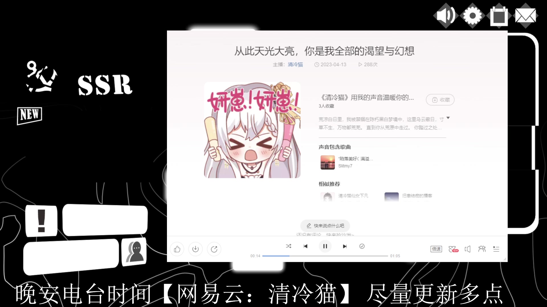 【2023-05-09 21点场】清冷猫：喧闹任其喧闹，自由我自为知