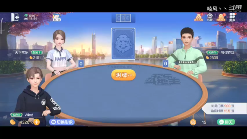 《斗地主》春天