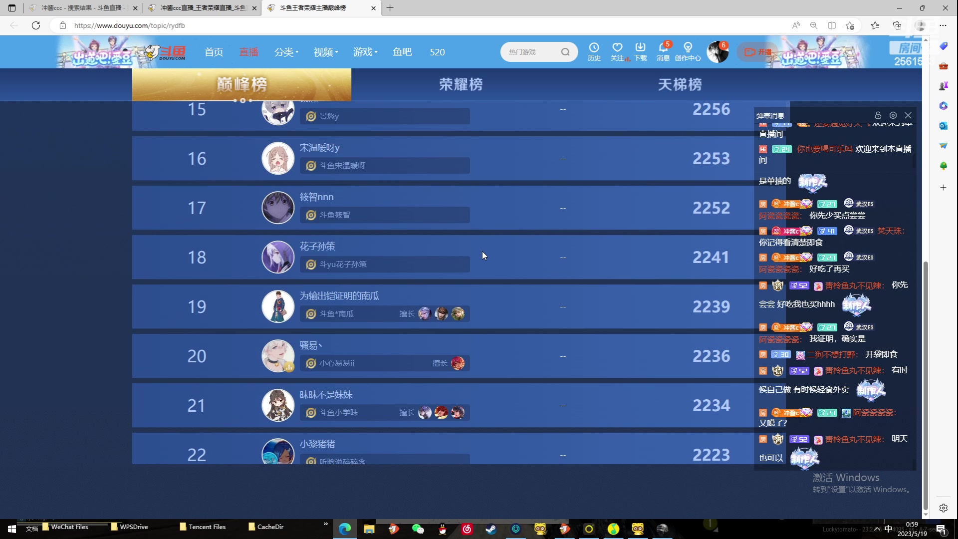 【2023-05-19 00点场】冲酱ccc：双倍亲密度冲冲冲!