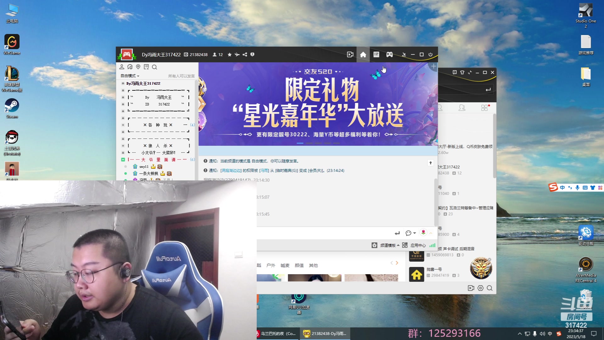 【2023-05-18 22点场】驴酱的冯雨大王：冯雨大王：保持理智，热爱生活！