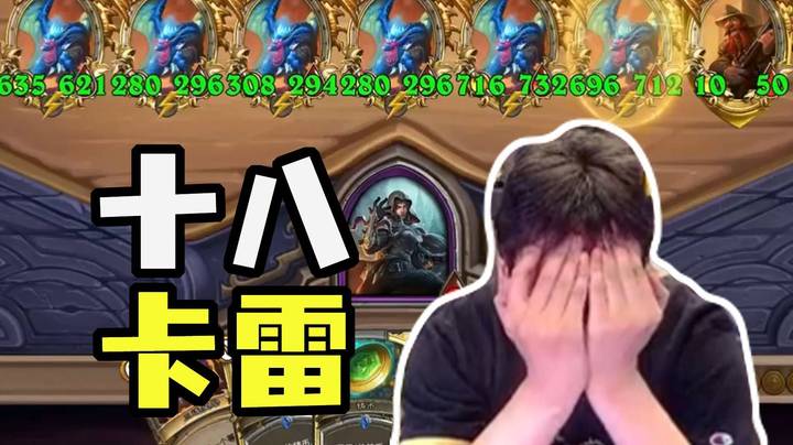 【夜吹的战棋日记879】爆！十八卡雷服务器直接过载