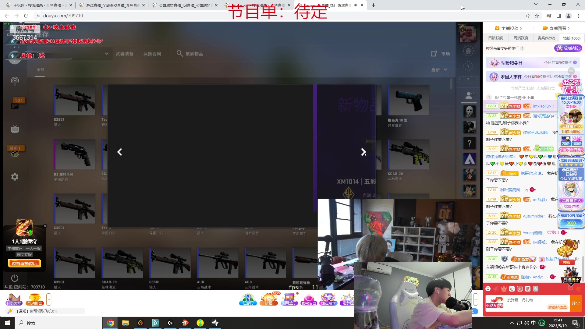 【2023-05-19 15点场】王纪超666：一元粉丝牌，钻石双倍