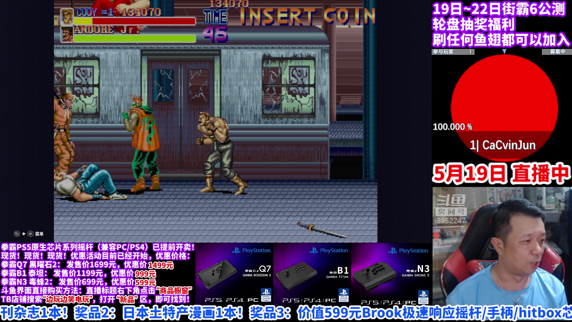 【2023-05-19 14点场】边哥BeenGor：直播：边哥带你畅游街霸6免费公测第一天