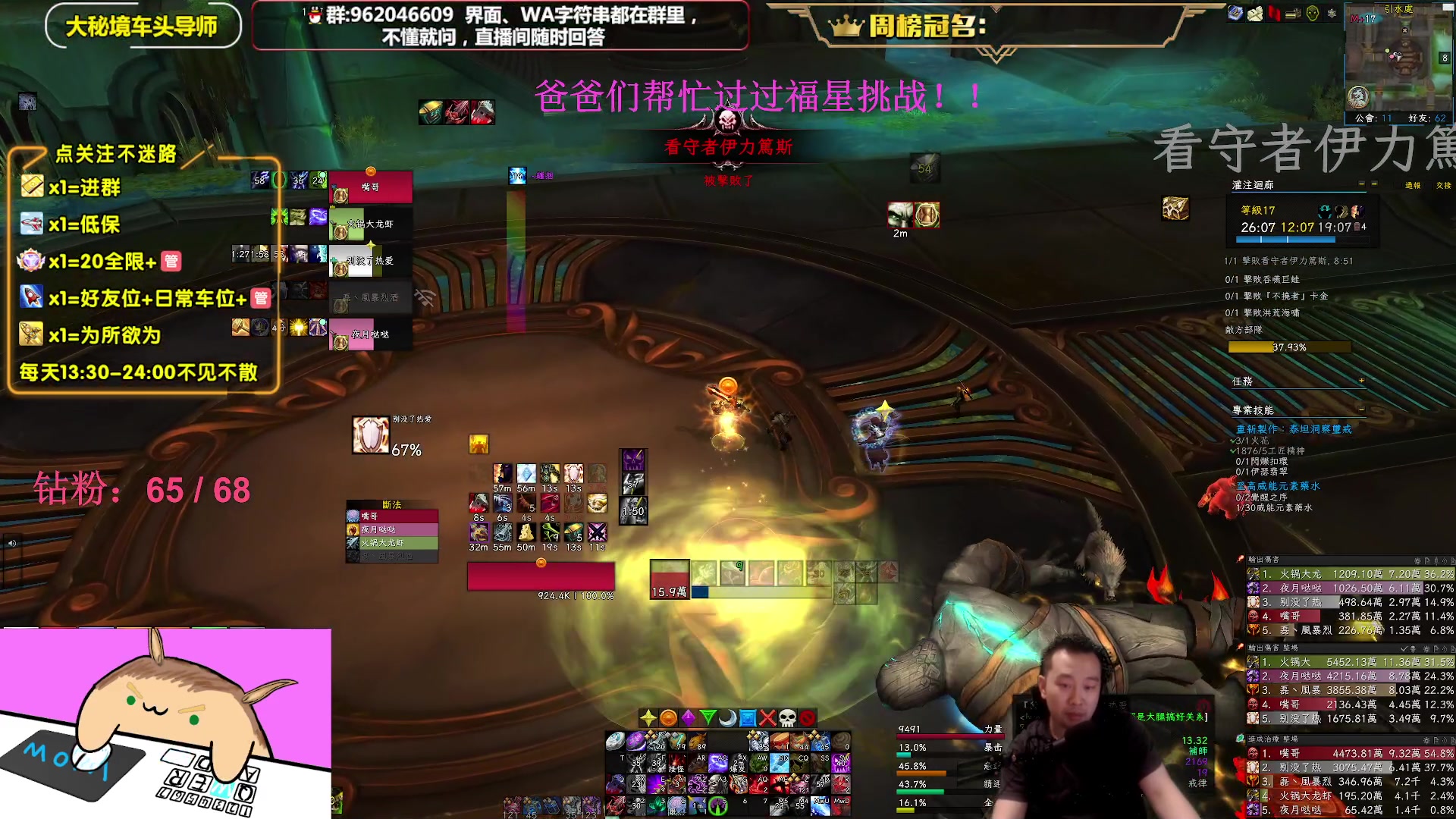 【2023-05-18 21点场】大嘴geigei：大嘴：大秘境单刷导师，亚服世界之树！