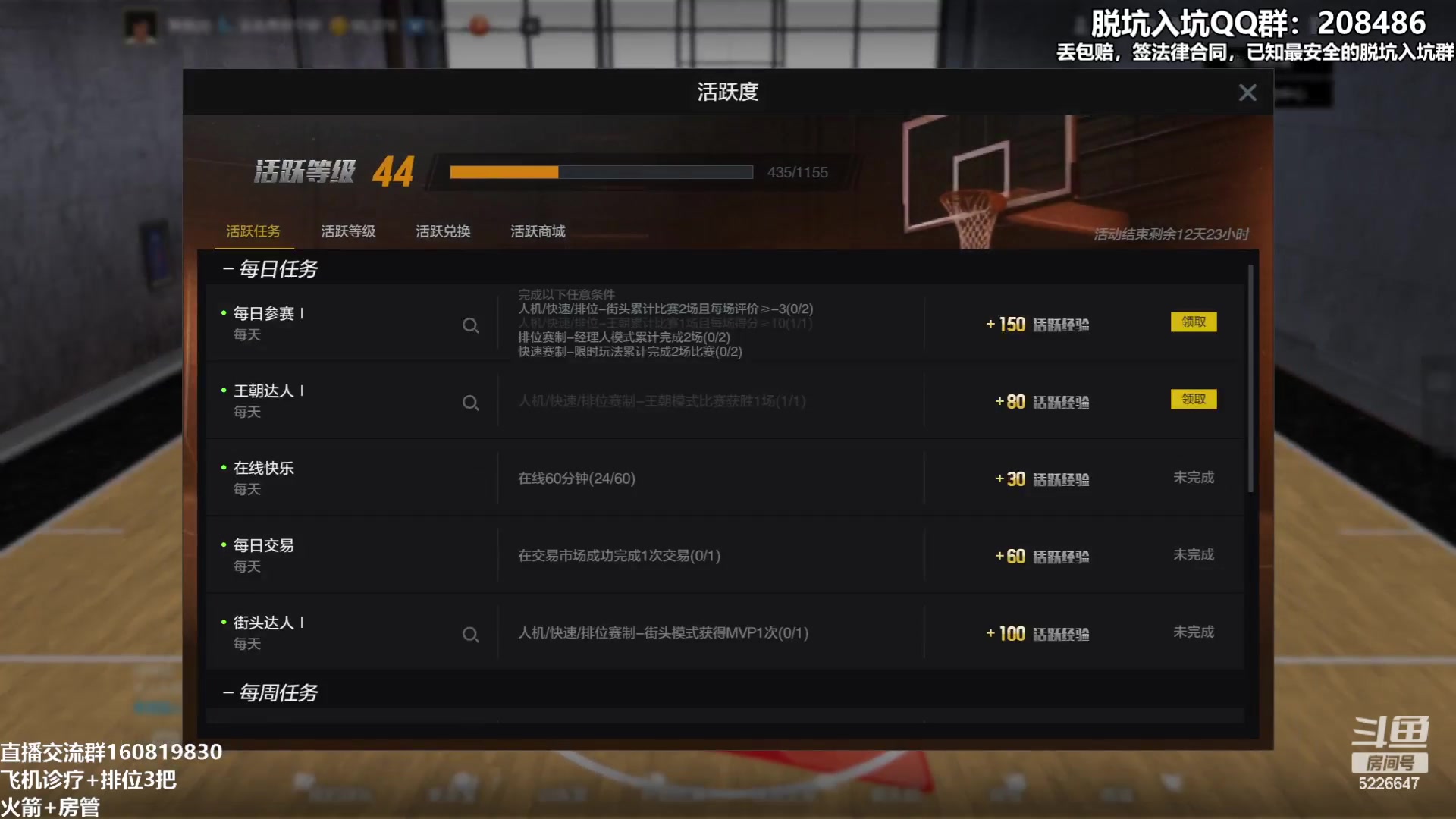 【2023-05-19 00点场】XY丶死鱼：死鱼ysy：晚上好嗨起来！