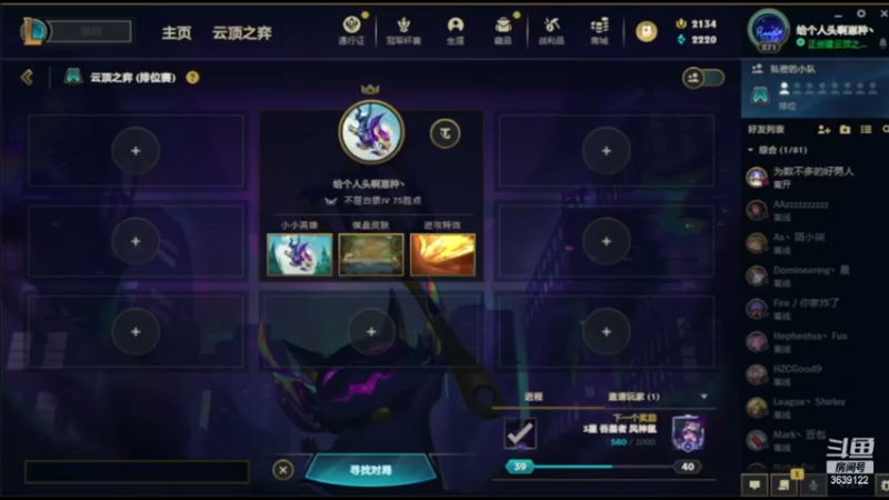 【2023-05-18 23点场】骚皮迷呀：全国最强上分圆梦：秒上号