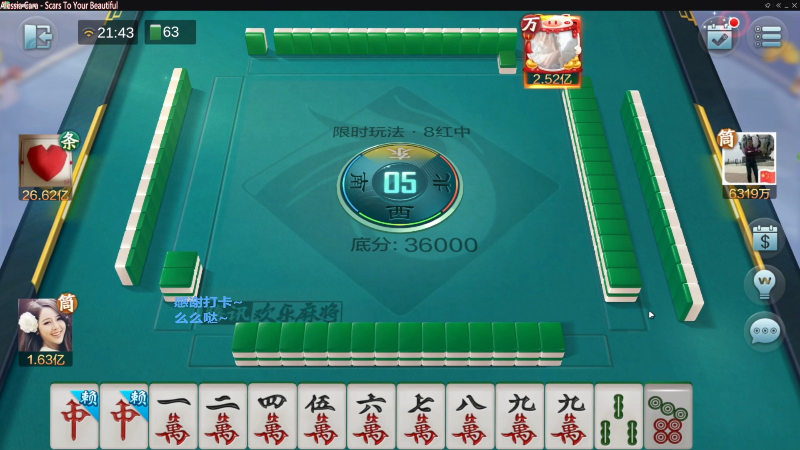 【欢乐麻将】靓旭的精彩时刻 20230519 15点场