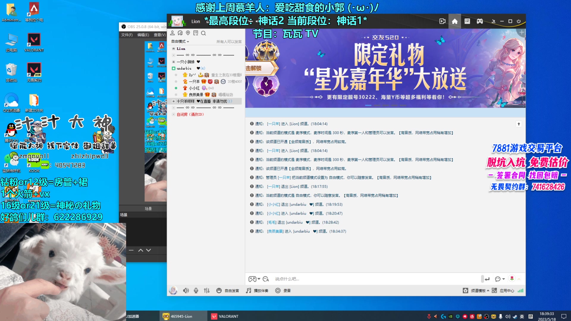 【2023-05-18 17点场】请给我画一只羊：小羊：甜妹教科书 烟位天花板⭐